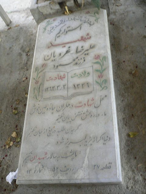 تصویر سنگ مزار
