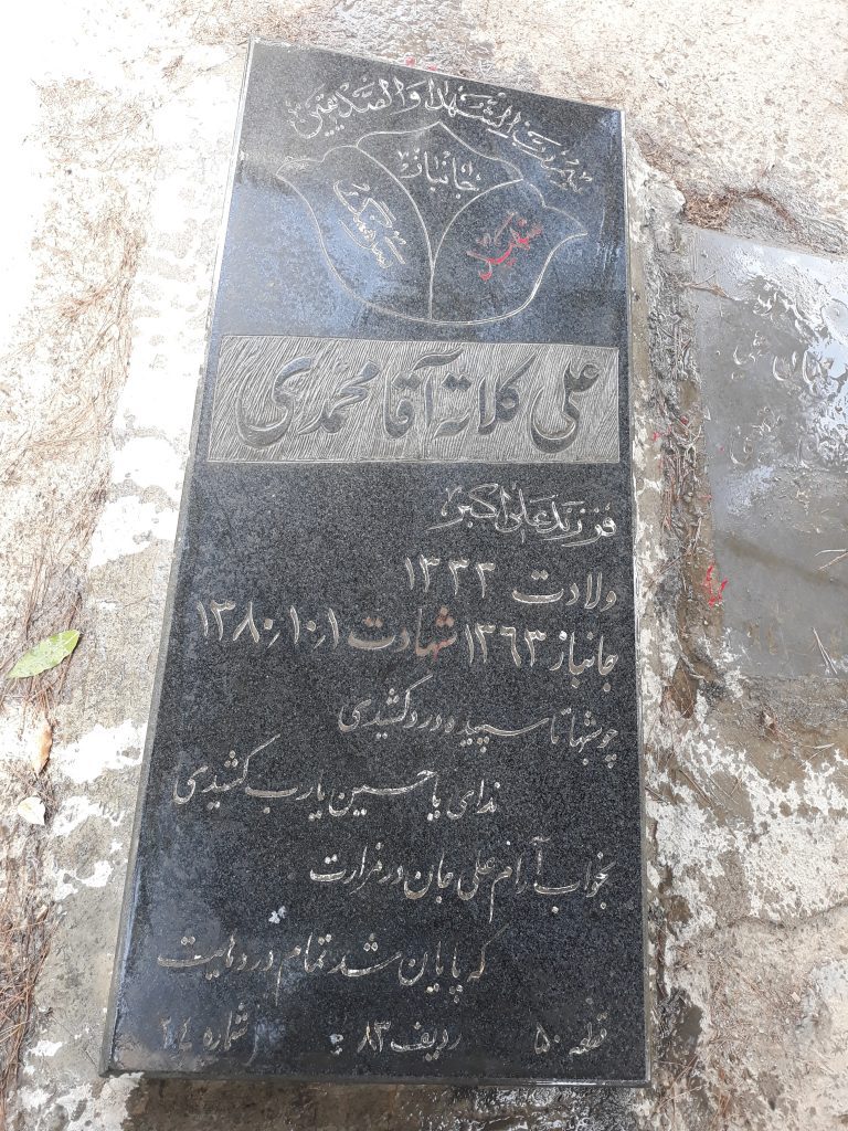 تصویر سنگ مزار