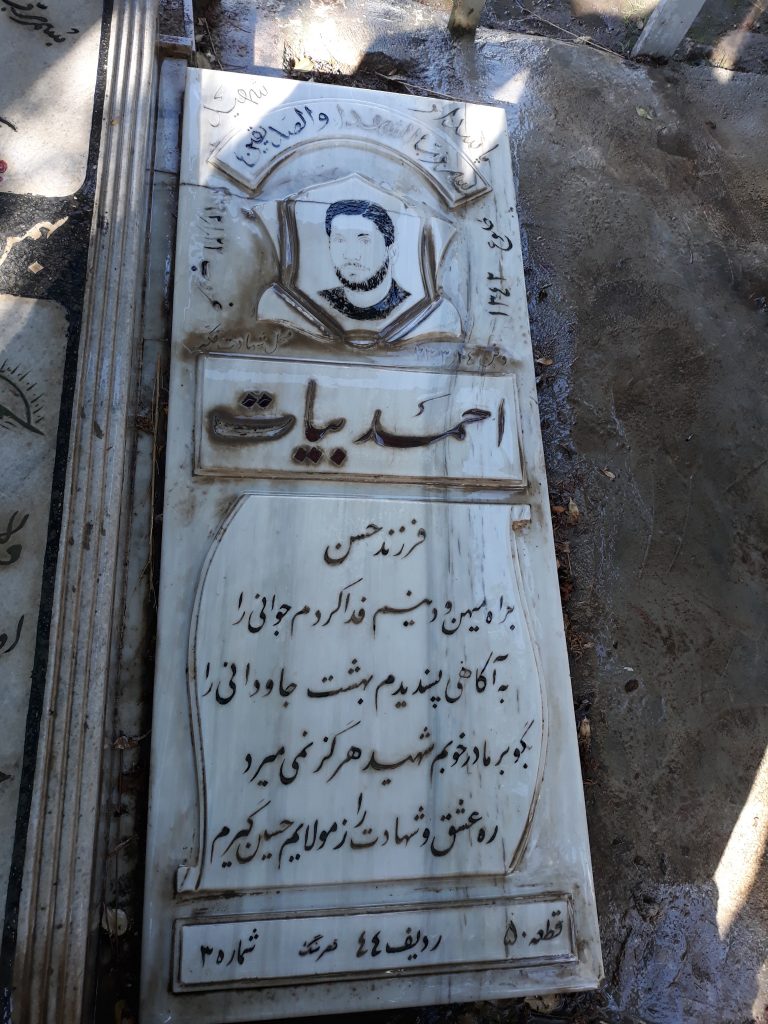 تصویر سنگ مزار