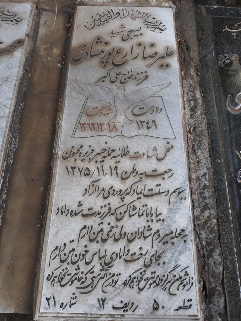تصویر سنگ مزار