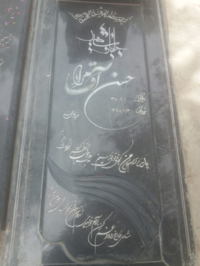 تصویر سنگ مزار