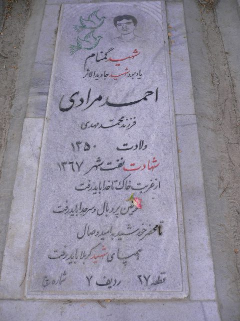 تصویر سنگ مزار