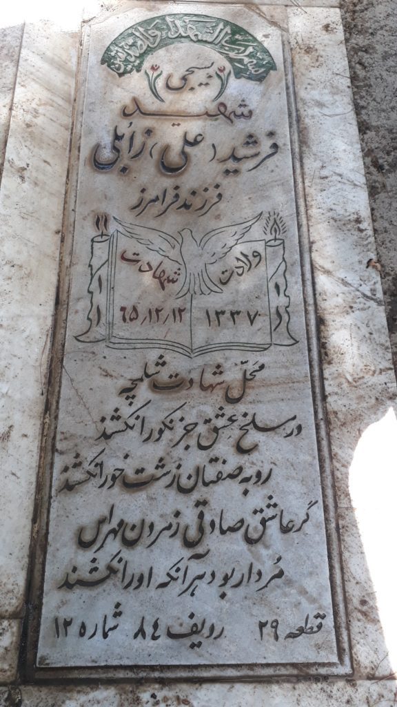 تصویر سنگ مزار