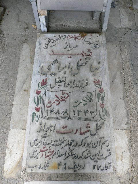 تصویر سنگ مزار