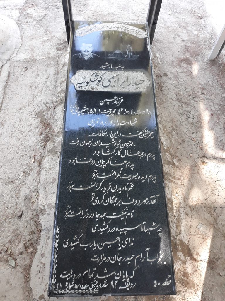 تصویر سنگ مزار