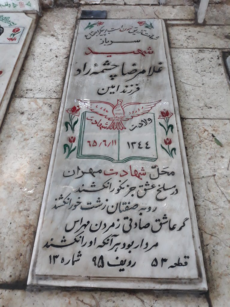 تصویر سنگ مزار