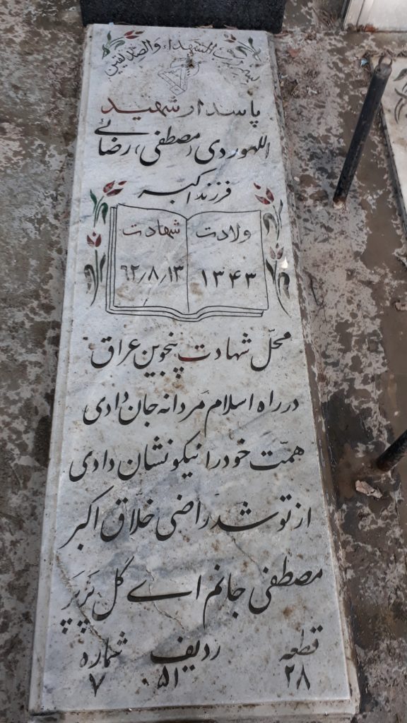 تصویر سنگ مزار
