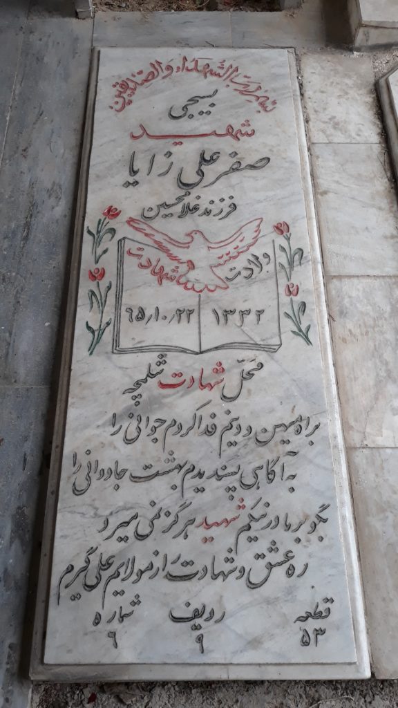 تصویر سنگ مزار