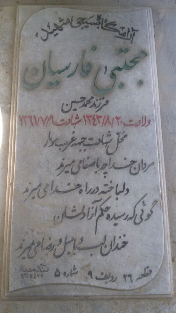 تصویر سنگ مزار