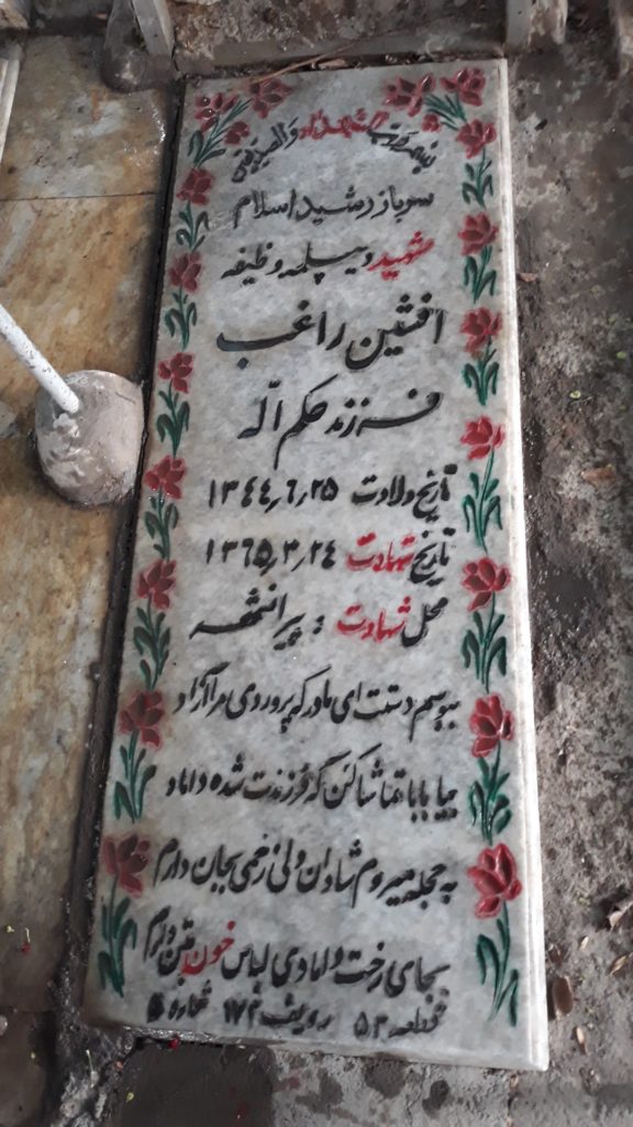 تصویر سنگ مزار