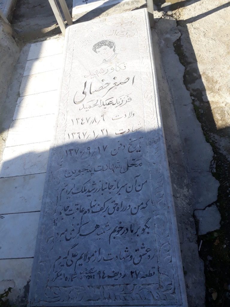 تصویر سنگ مزار