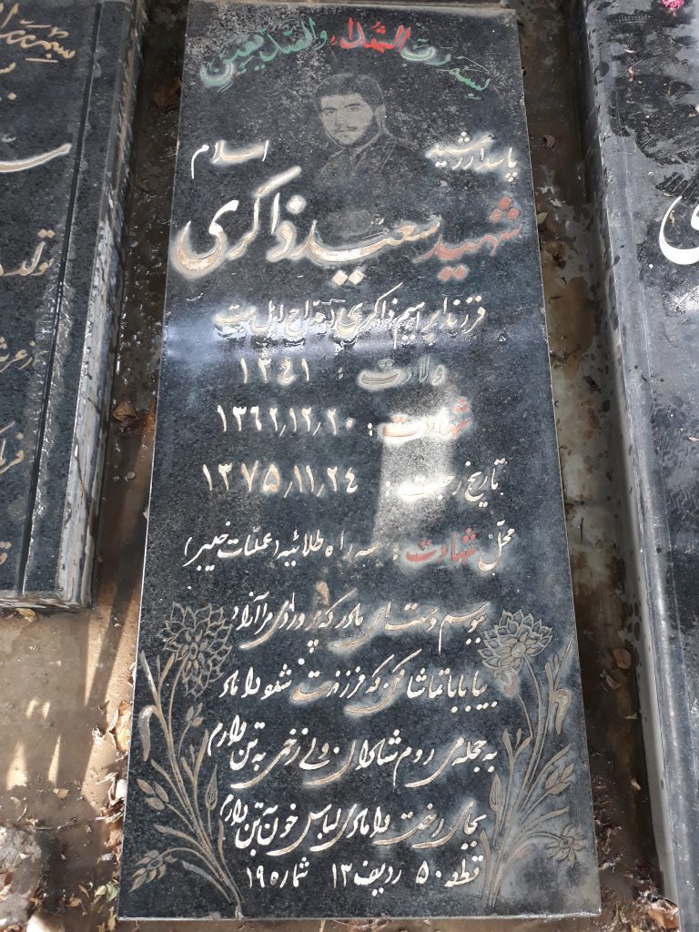 تصویر سنگ مزار