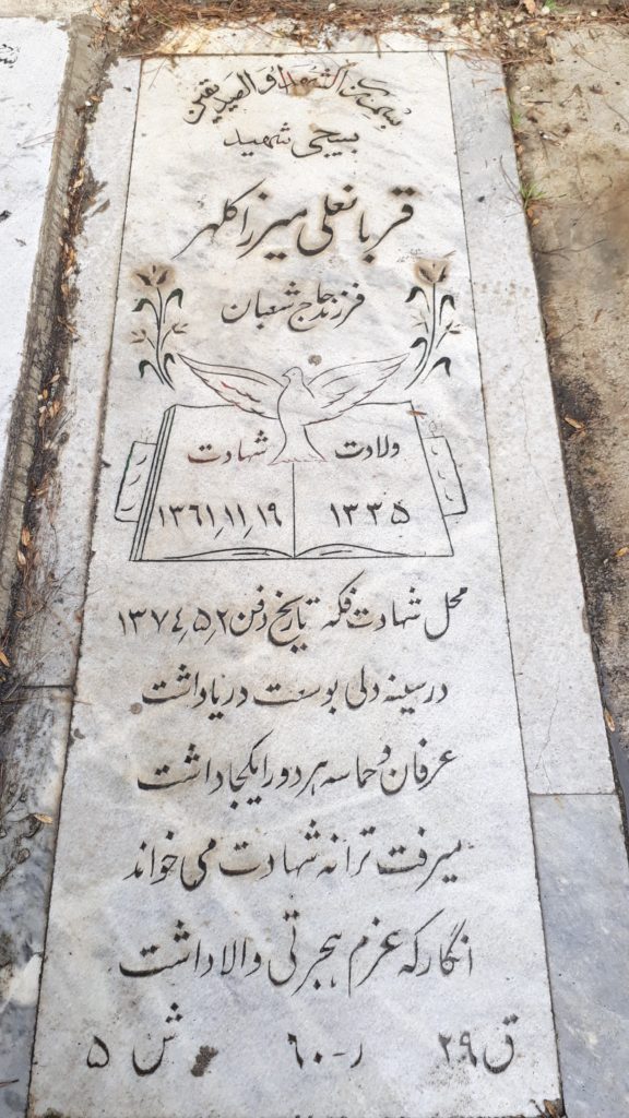 تصویر سنگ مزار