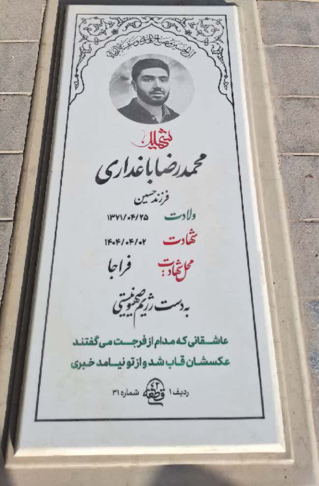 تصویر سنگ مزار