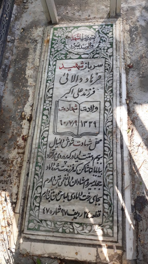 تصویر سنگ مزار