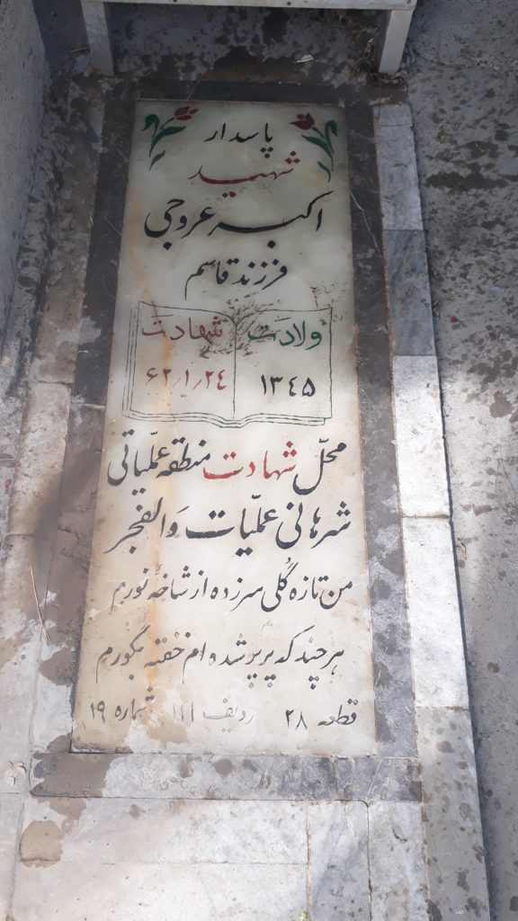 تصویر سنگ مزار