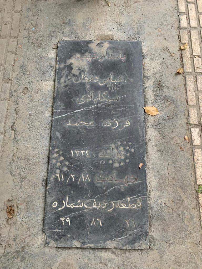 تصویر سنگ مزار