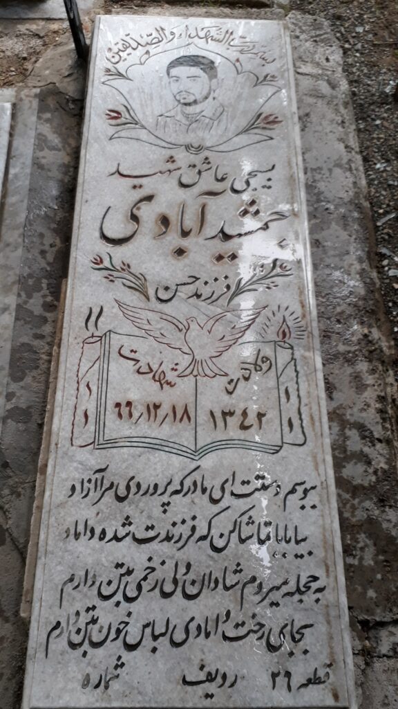 تصویر سنگ مزار