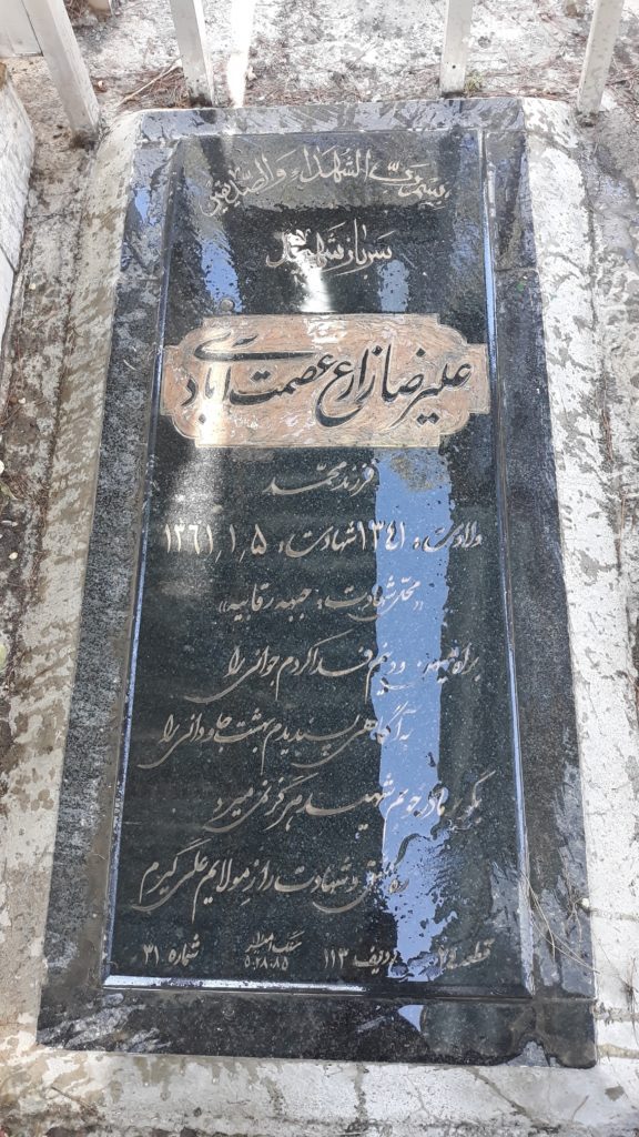 تصویر سنگ مزار
