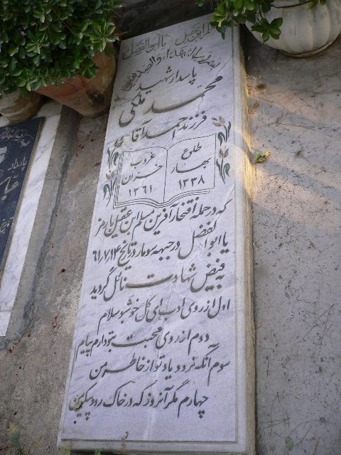 تصویر سنگ مزار