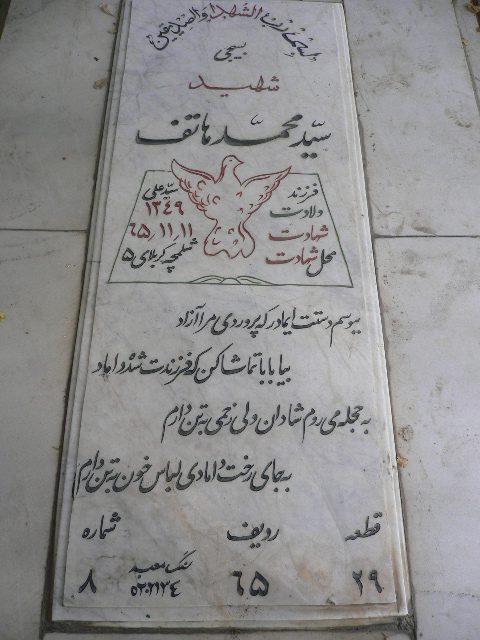 تصویر سنگ مزار