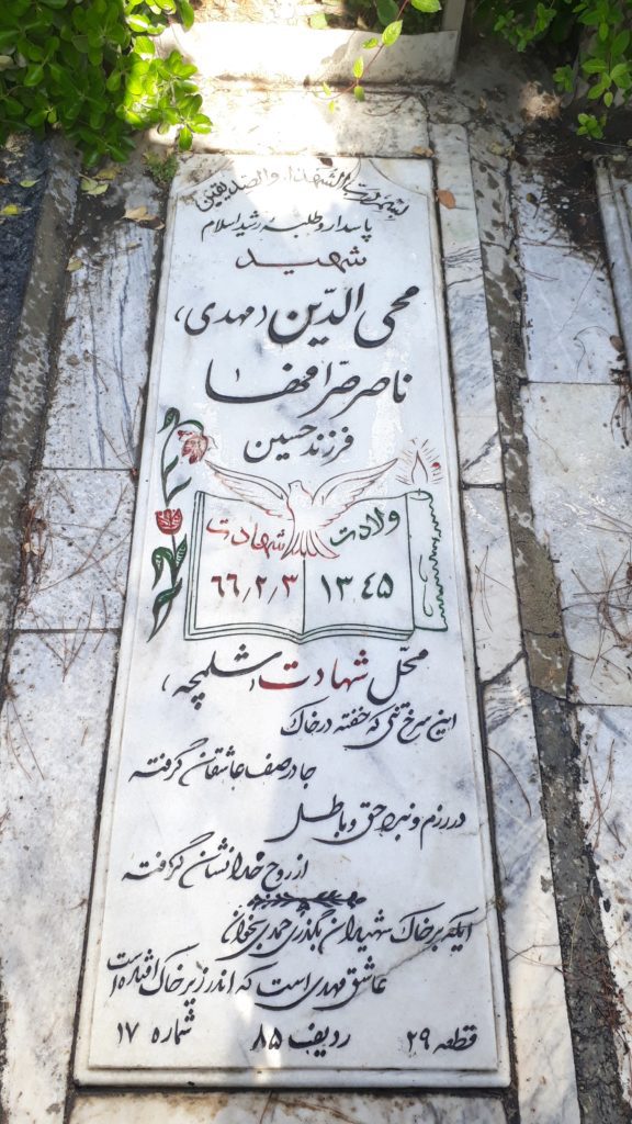 تصویر سنگ مزار