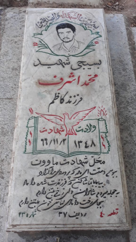 تصویر سنگ مزار