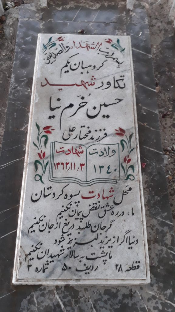 تصویر سنگ مزار