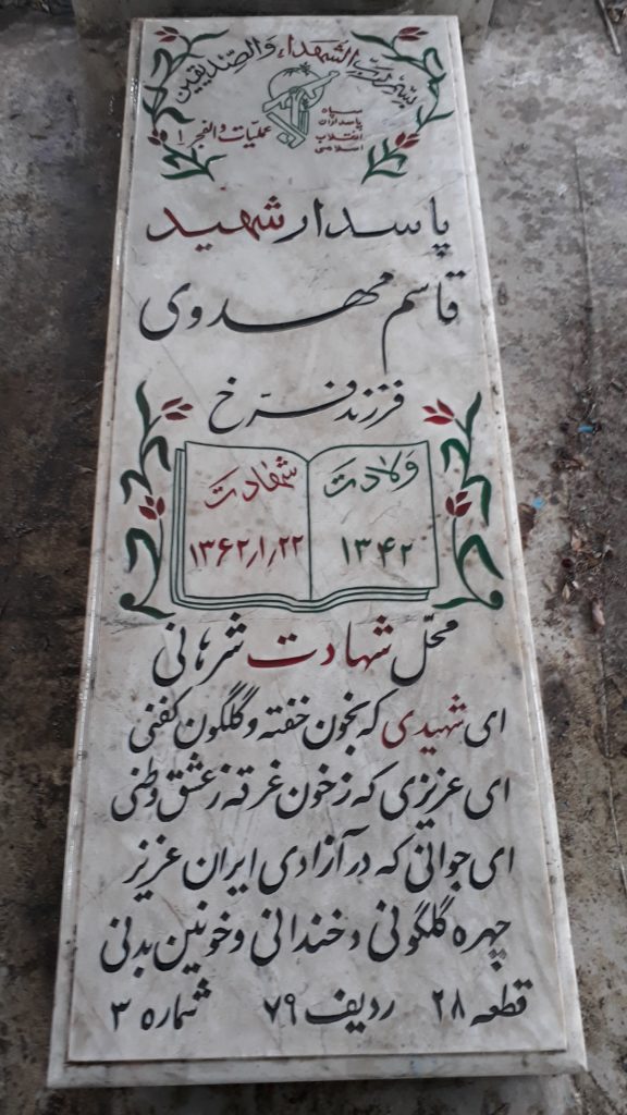 تصویر سنگ مزار
