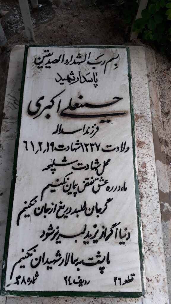 تصویر سنگ مزار
