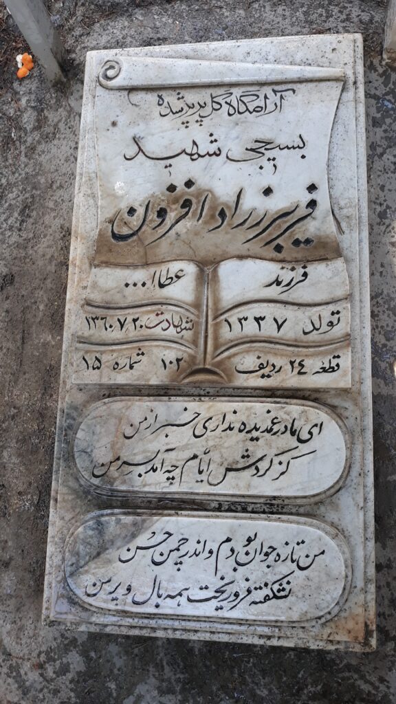 تصویر سنگ مزار