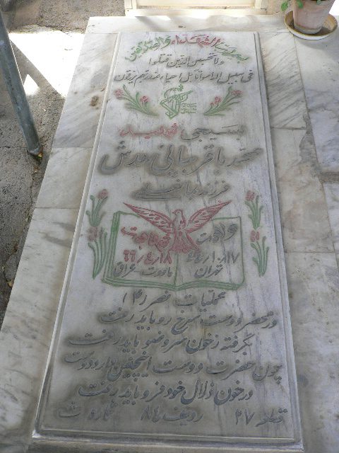 تصویر سنگ مزار