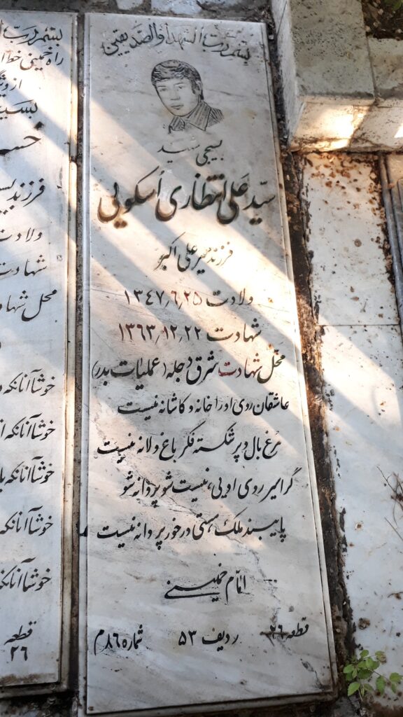 تصویر سنگ مزار