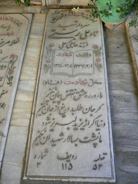 تصویر سنگ مزار