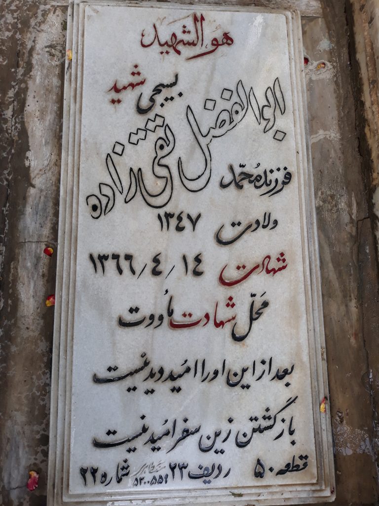 تصویر سنگ مزار