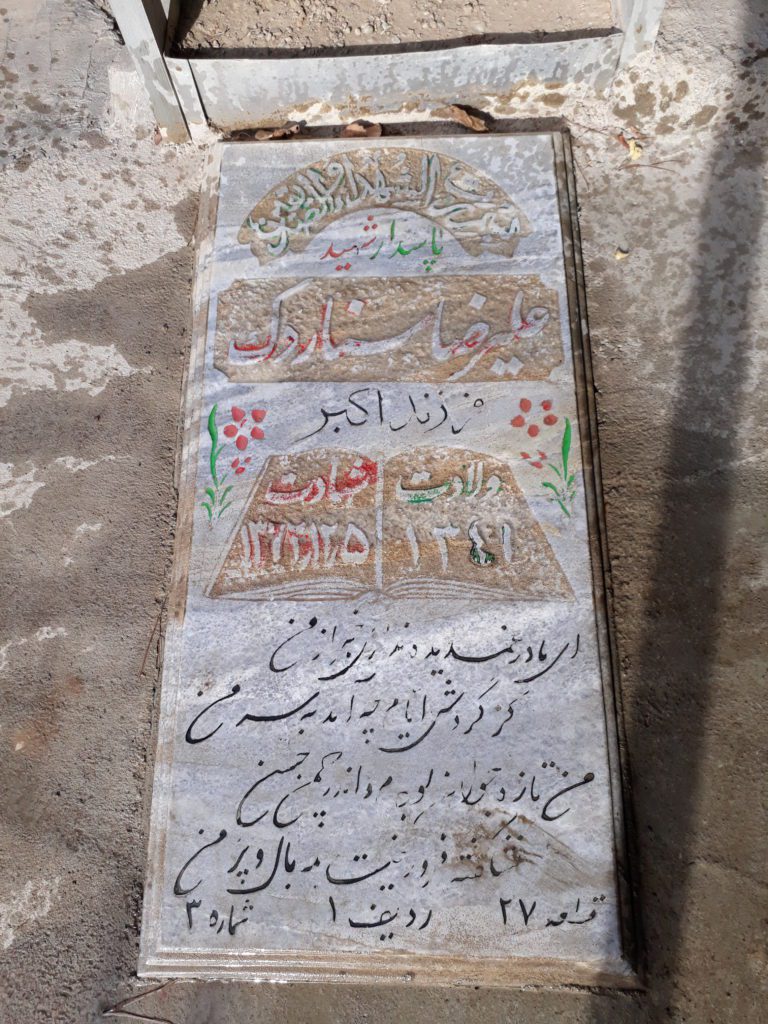 تصویر سنگ مزار