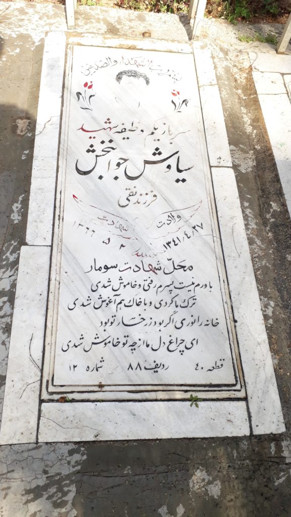 تصویر سنگ مزار