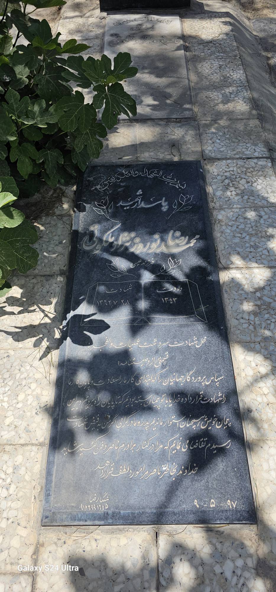 تصویر سنگ مزار