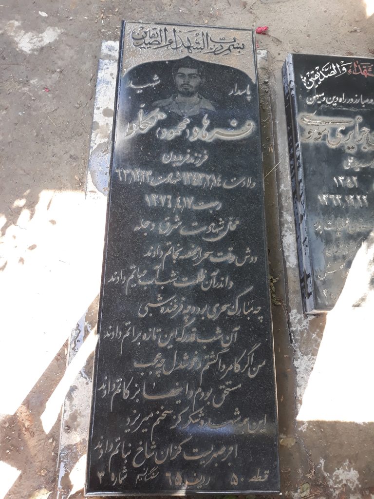 تصویر سنگ مزار