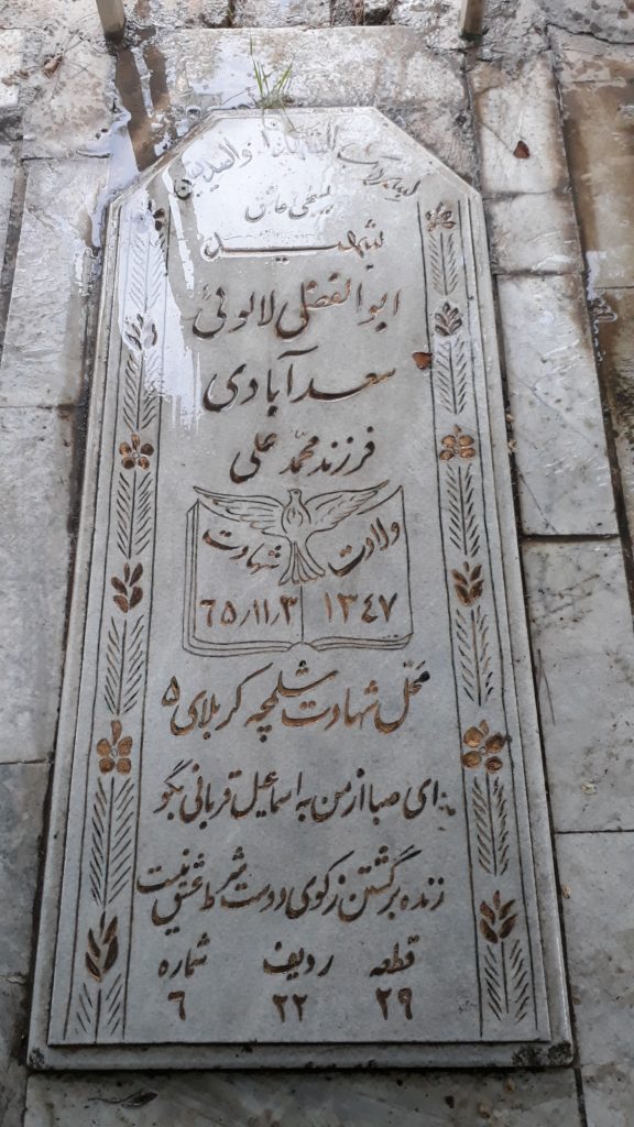 تصویر سنگ مزار