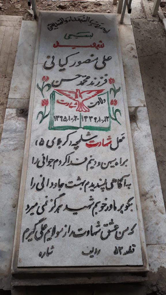 تصویر سنگ مزار