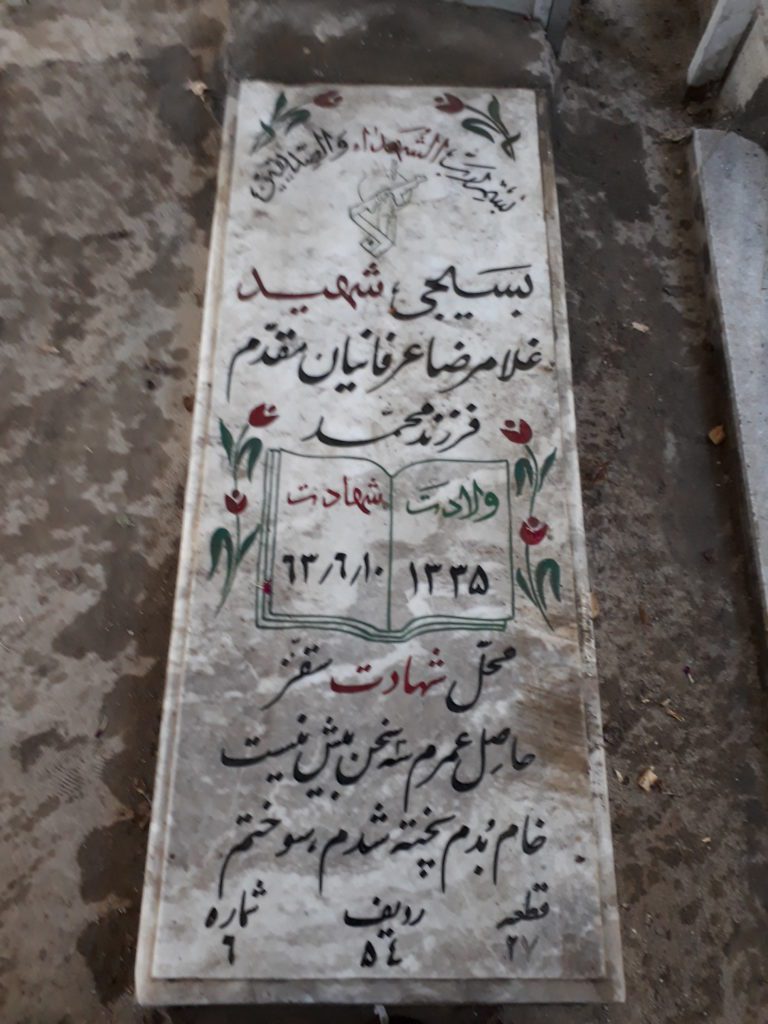 تصویر سنگ مزار