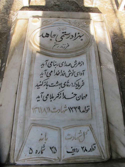 تصویر سنگ مزار