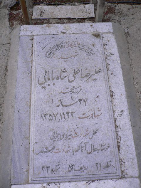 تصویر سنگ مزار
