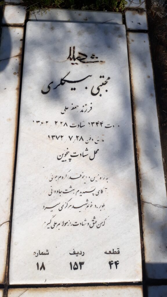 تصویر سنگ مزار
