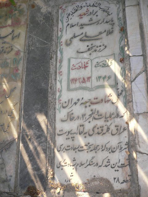 تصویر سنگ مزار