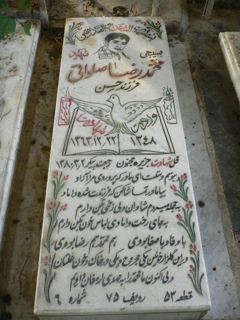 تصویر سنگ مزار