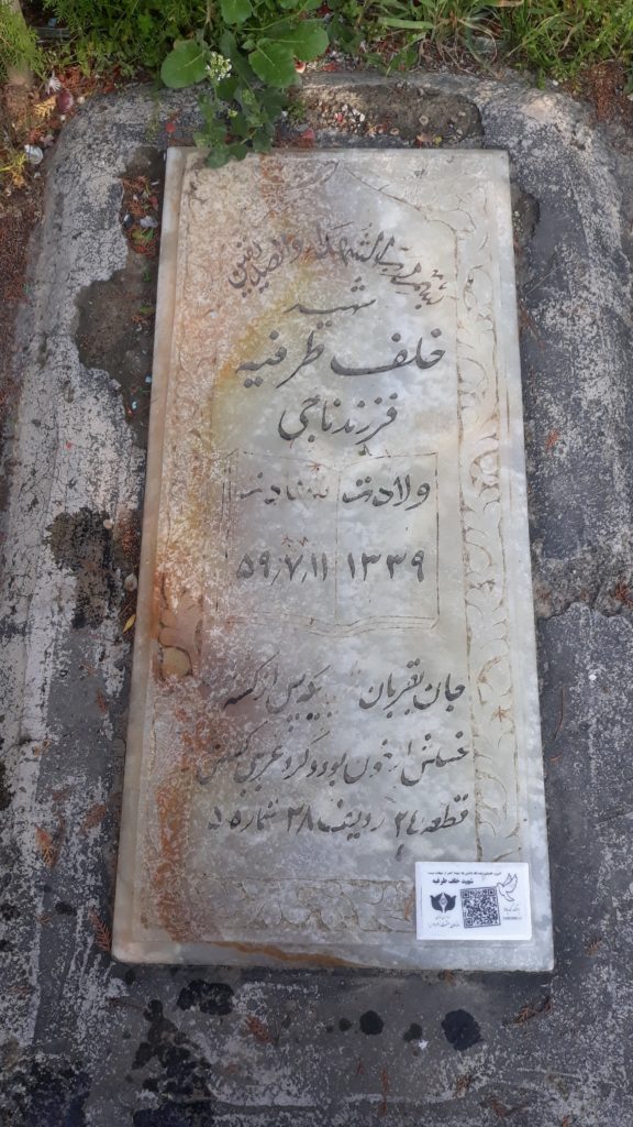 تصویر سنگ مزار