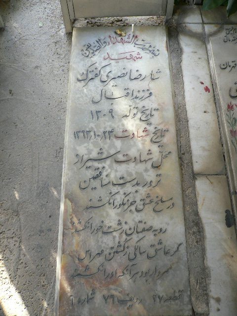 تصویر سنگ مزار