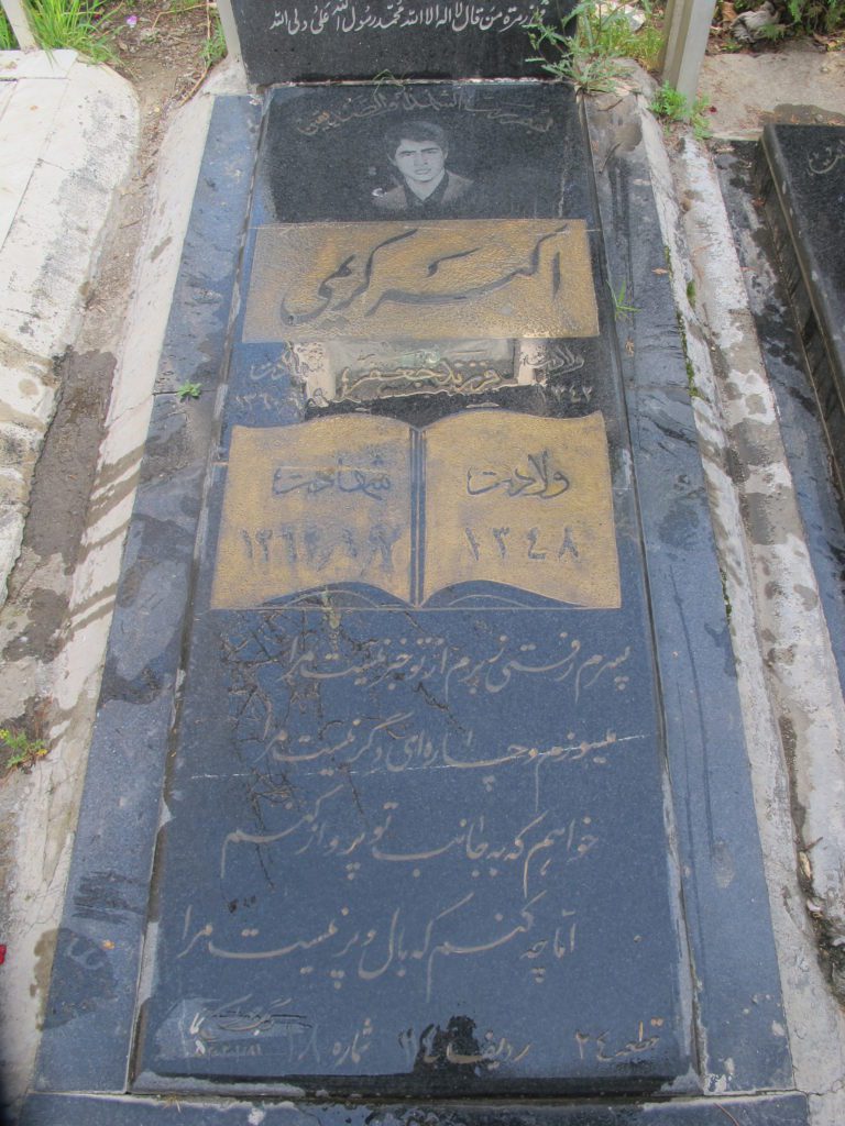 تصویر سنگ مزار